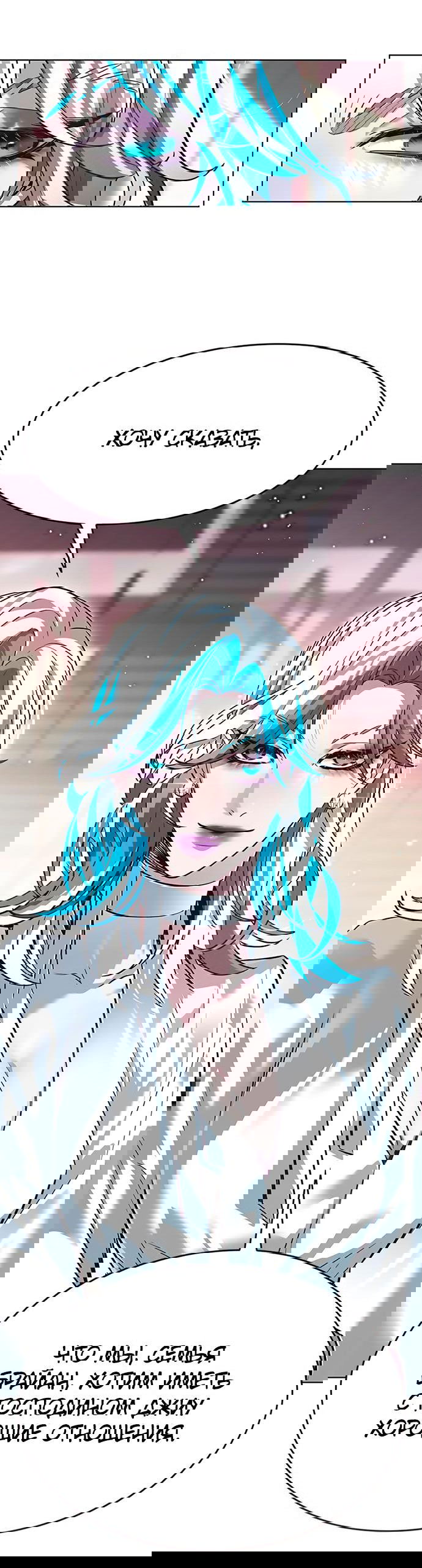 Read Eleceed RU Manga Online