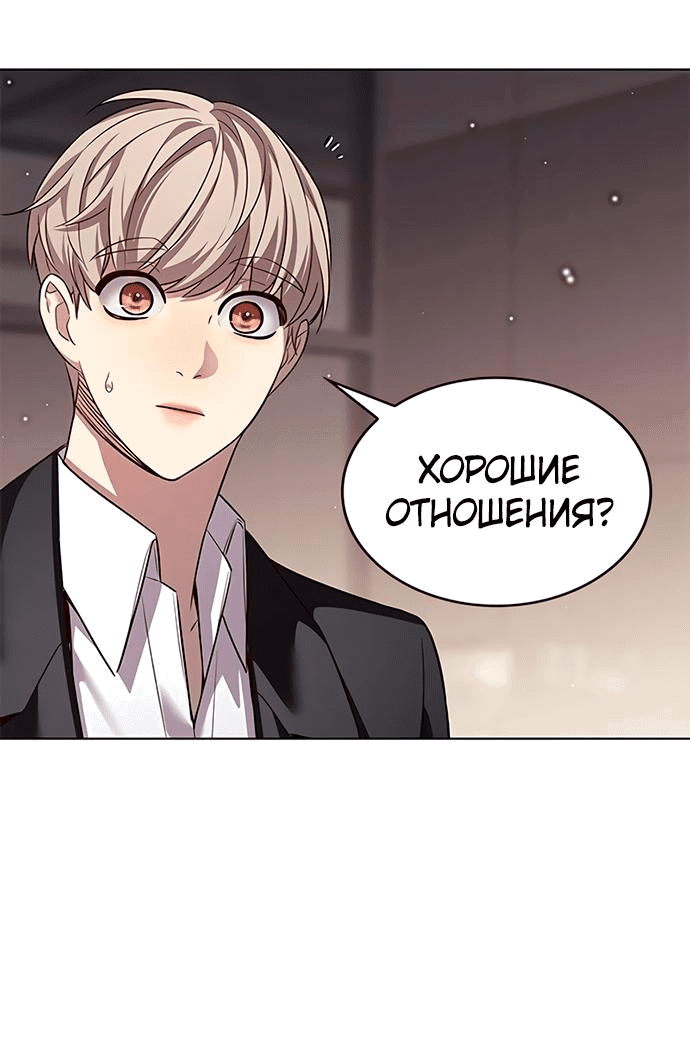 Read Eleceed RU Manga Online