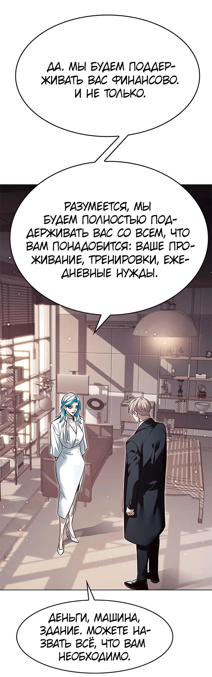 Read Eleceed RU Manga Online