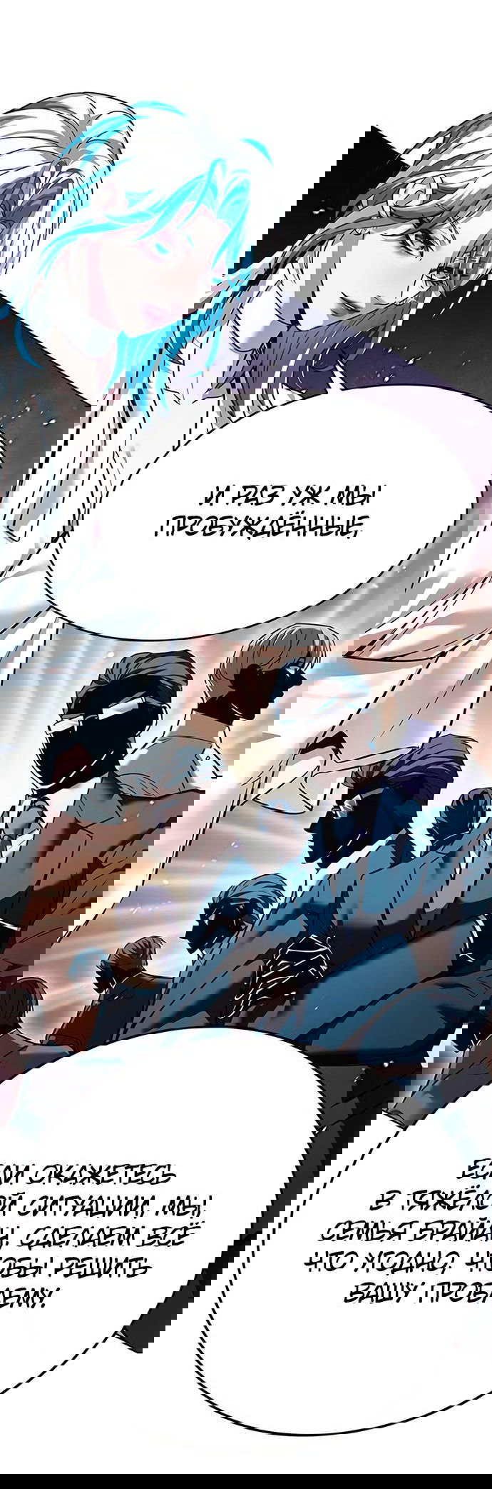 Read Eleceed RU Manga Online
