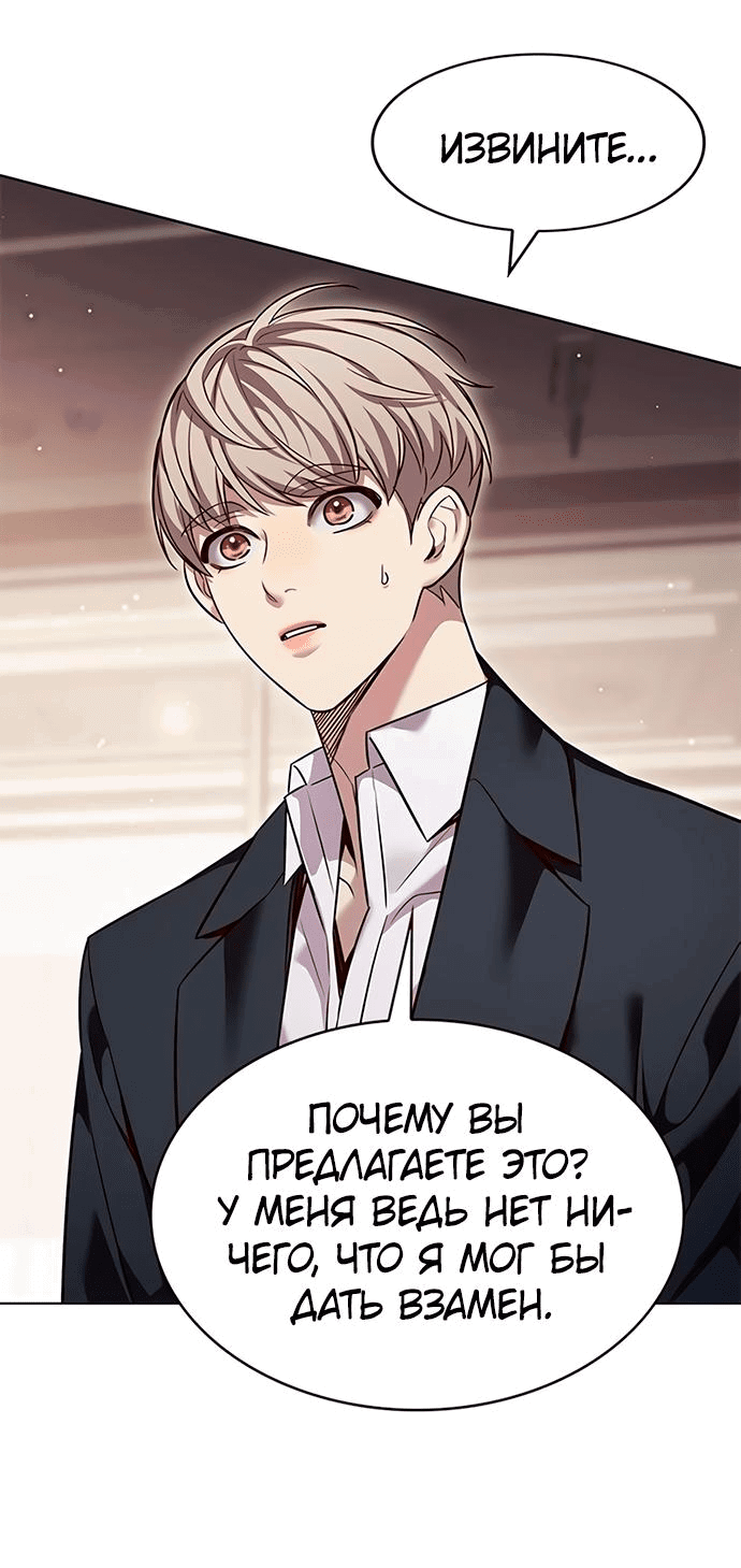 Read Eleceed RU Manga Online