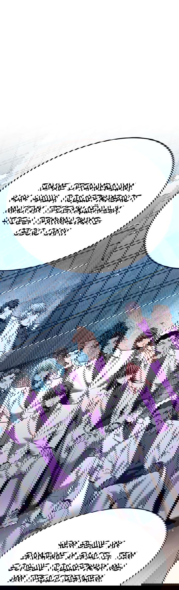 Read Eleceed RU Manga Online