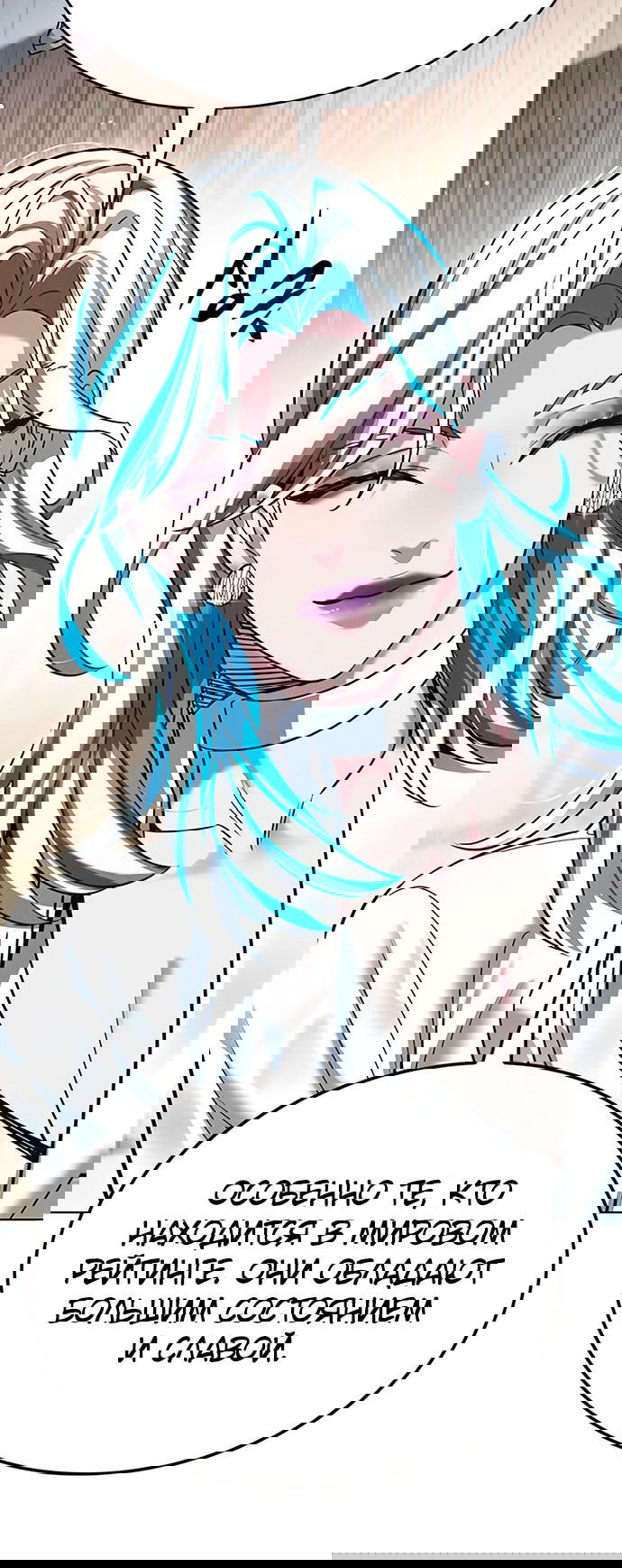 Read Eleceed RU Manga Online