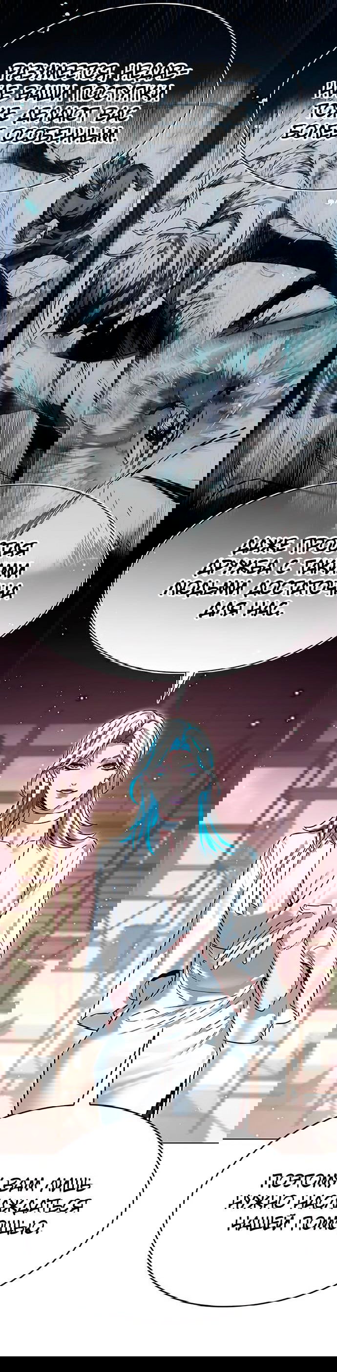 Read Eleceed RU Manga Online