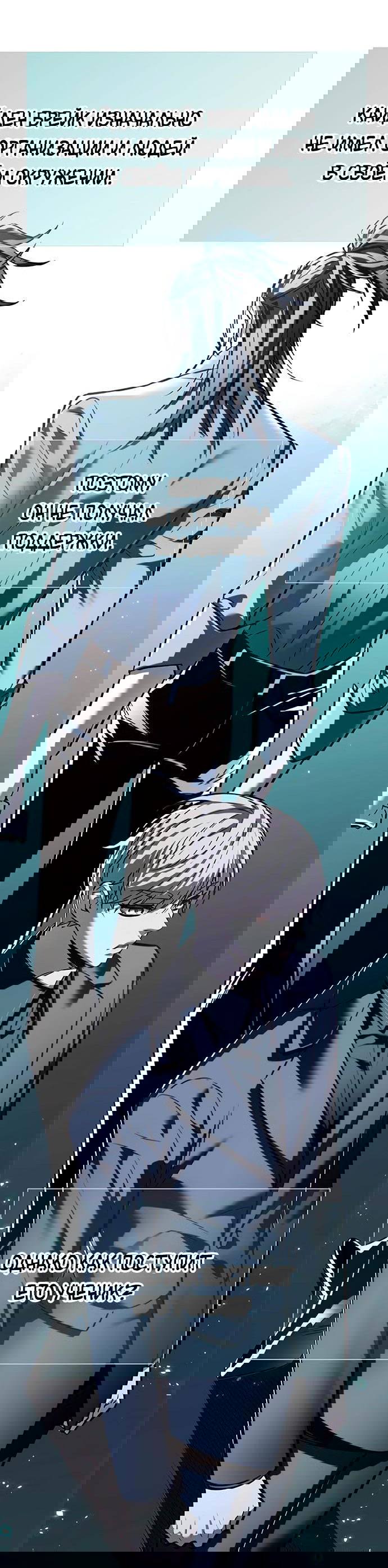 Read Eleceed RU Manga Online