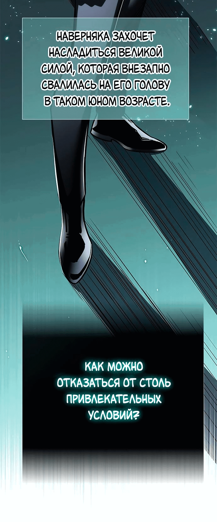 Read Eleceed RU Manga Online