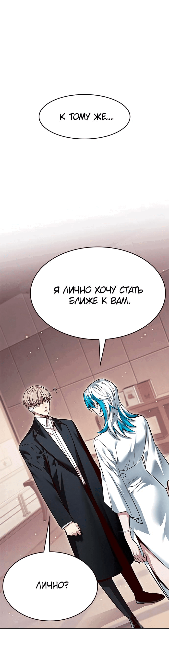 Read Eleceed RU Manga Online