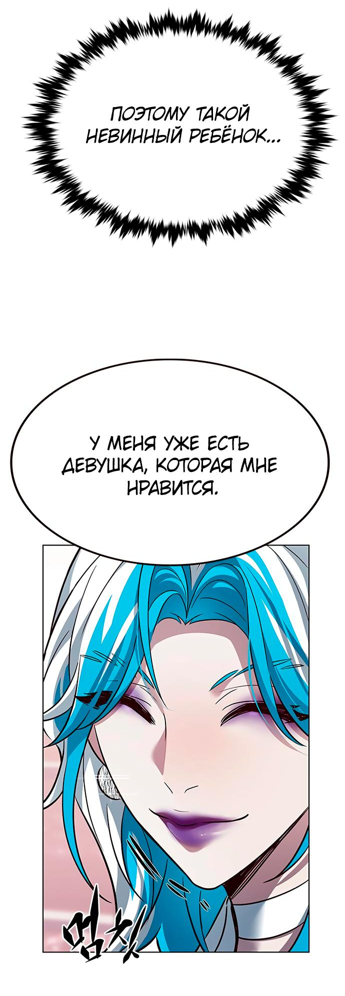 Read Eleceed RU Manga Online