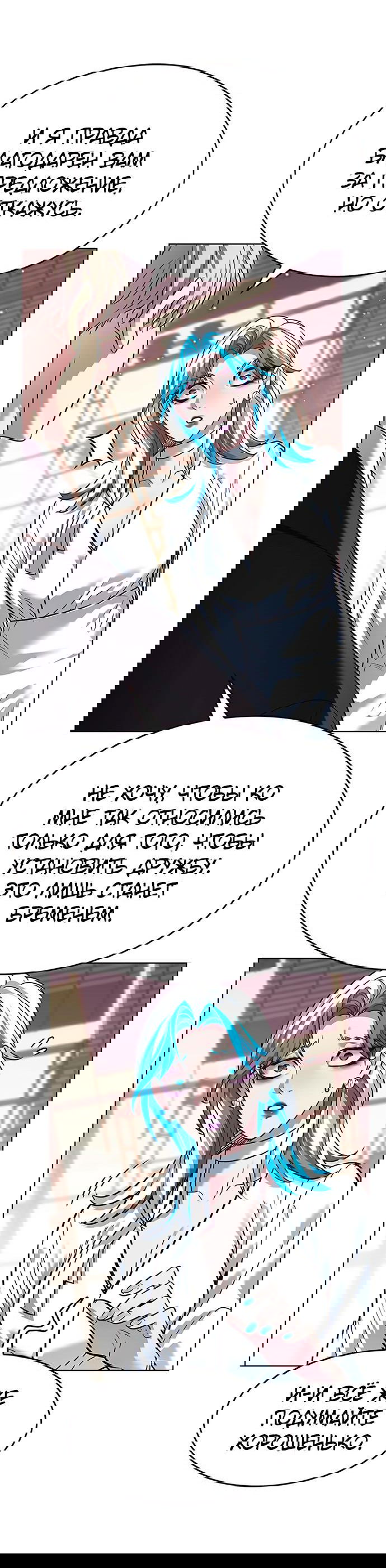 Read Eleceed RU Manga Online