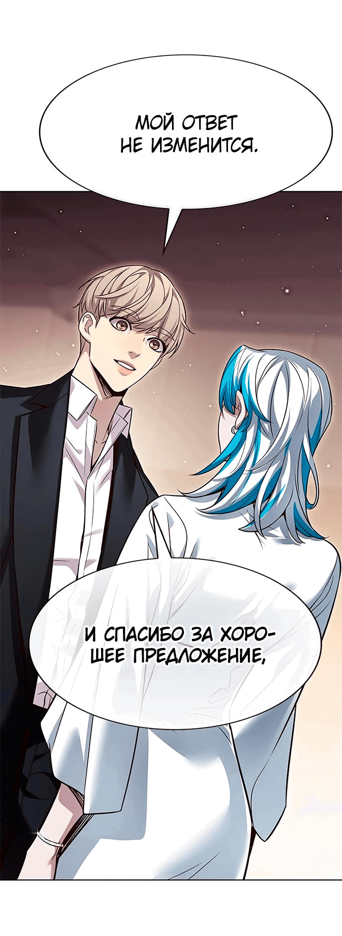 Read Eleceed RU Manga Online