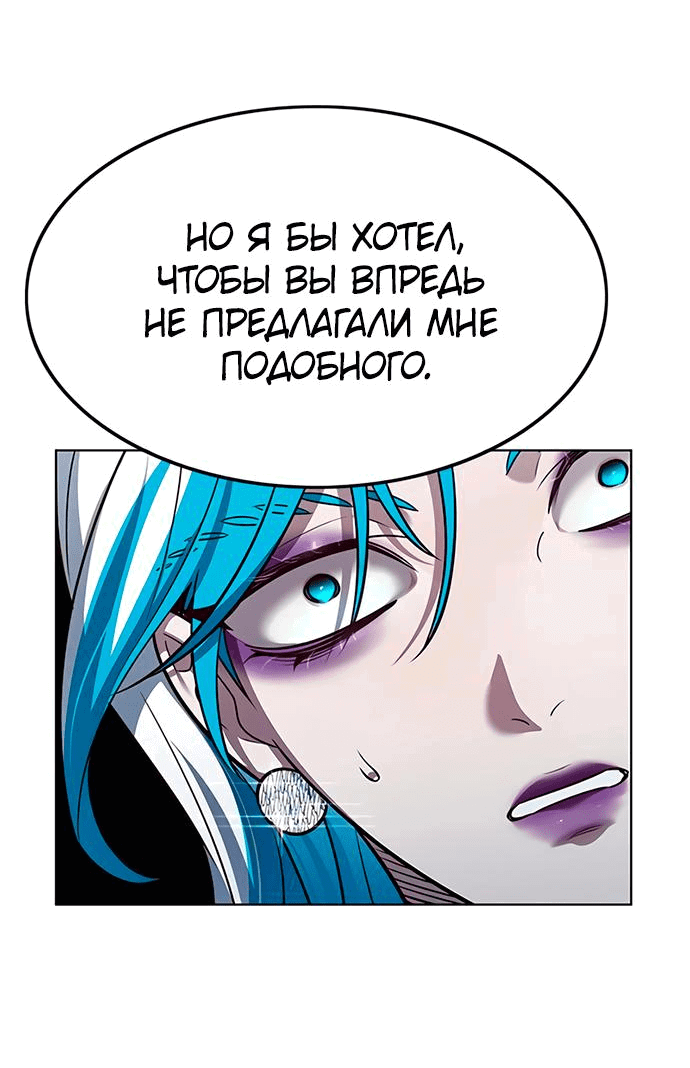 Read Eleceed RU Manga Online