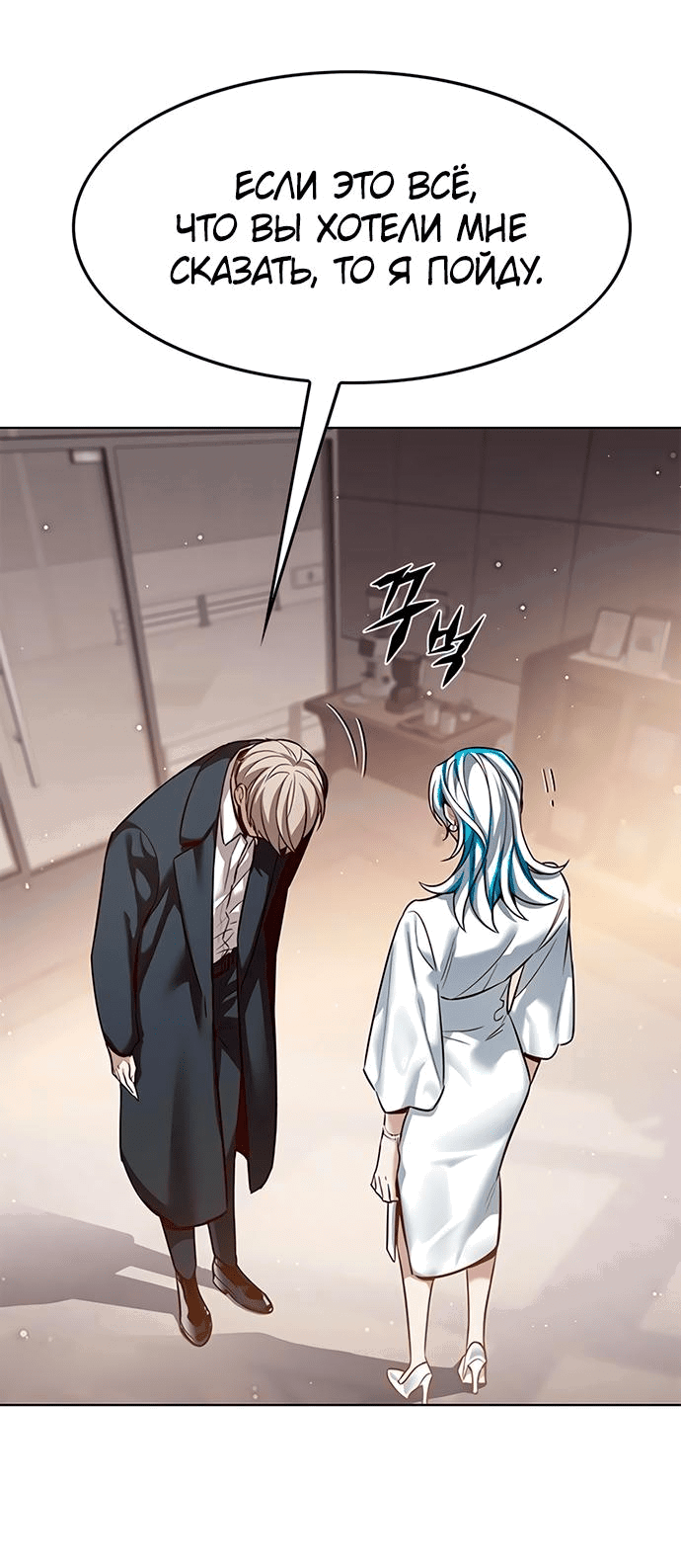 Read Eleceed RU Manga Online