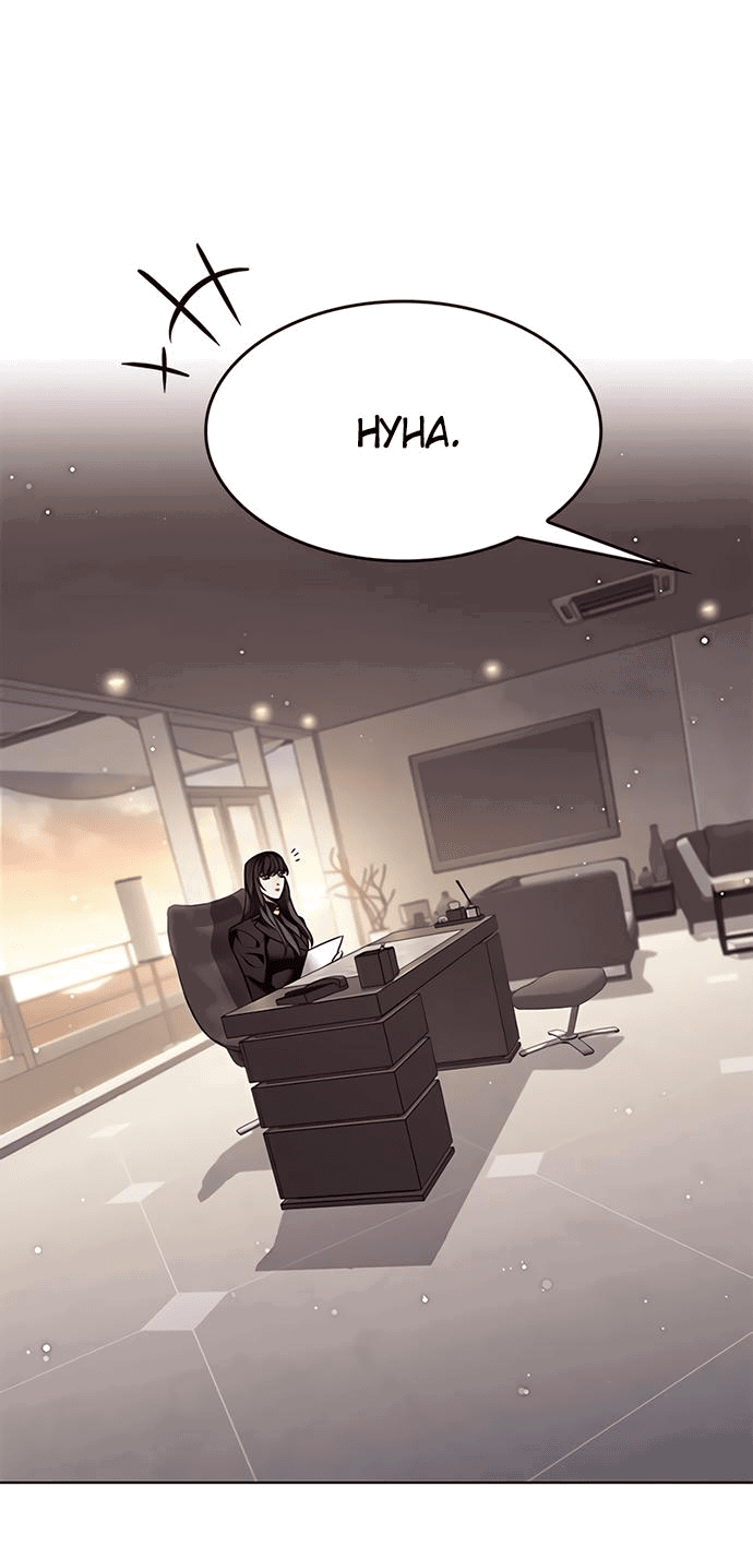 Read Eleceed RU Manga Online