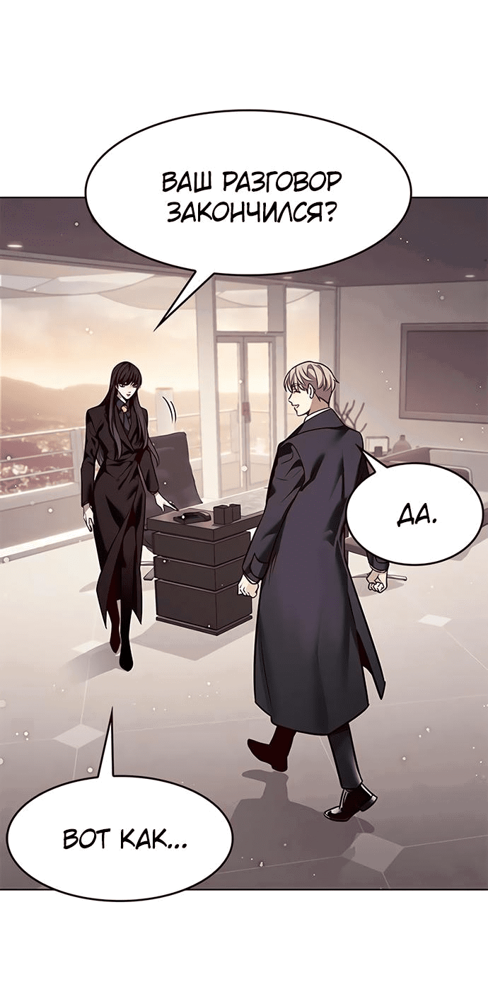 Read Eleceed RU Manga Online