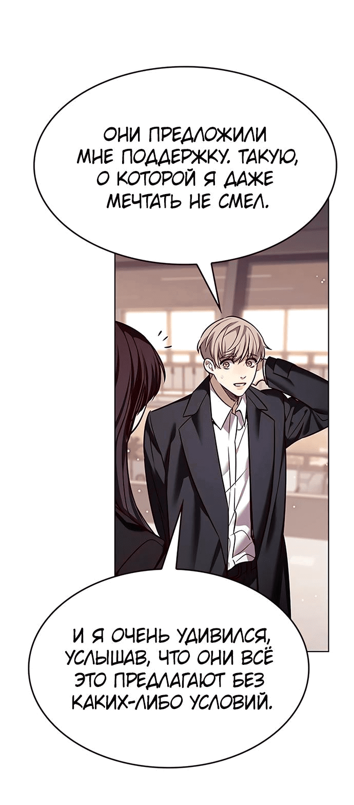Read Eleceed RU Manga Online