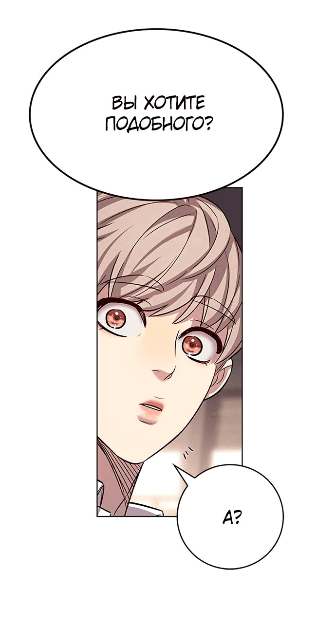Read Eleceed RU Manga Online