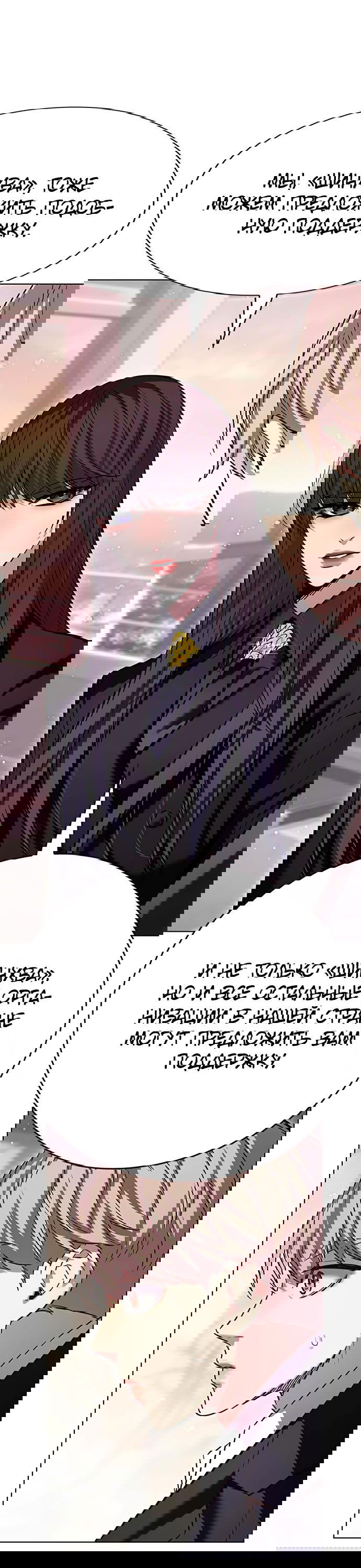 Read Eleceed RU Manga Online