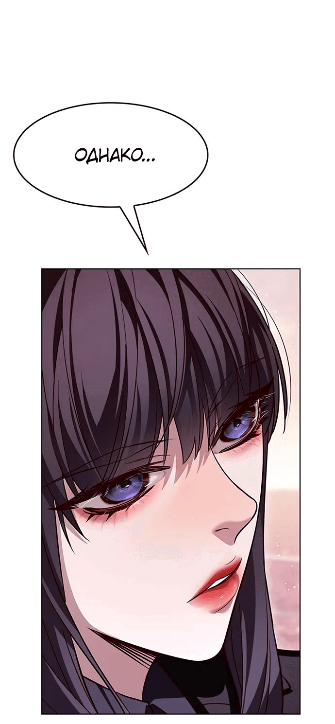 Read Eleceed RU Manga Online