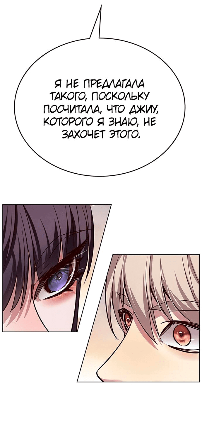 Read Eleceed RU Manga Online