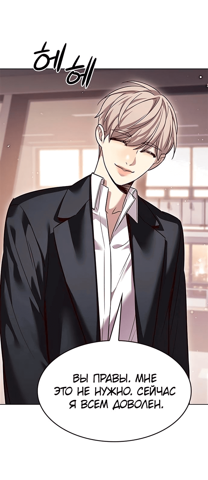 Read Eleceed RU Manga Online