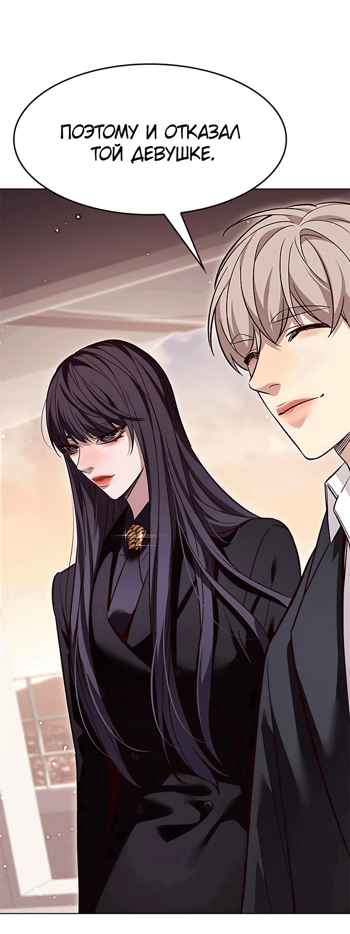 Read Eleceed RU Manga Online