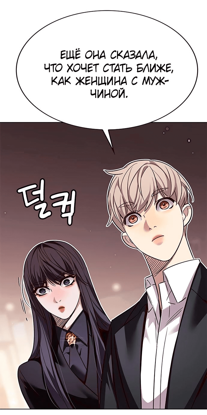 Read Eleceed RU Manga Online