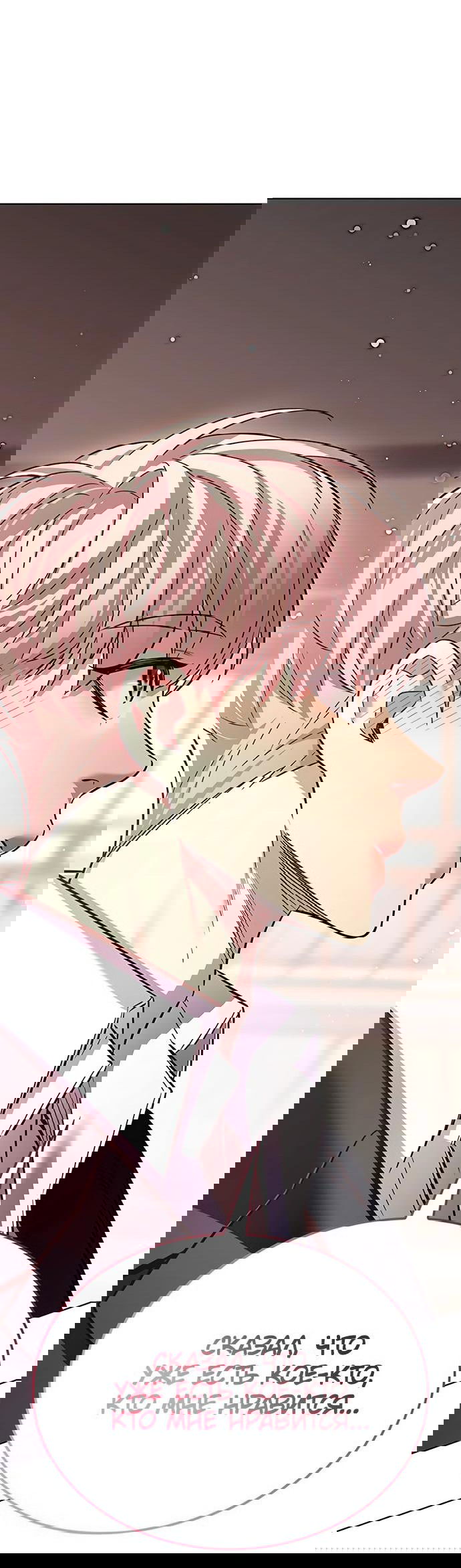 Read Eleceed RU Manga Online