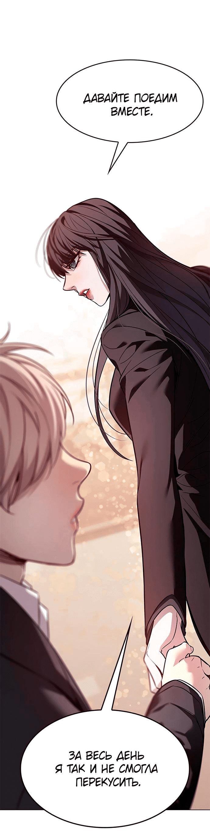Read Eleceed RU Manga Online