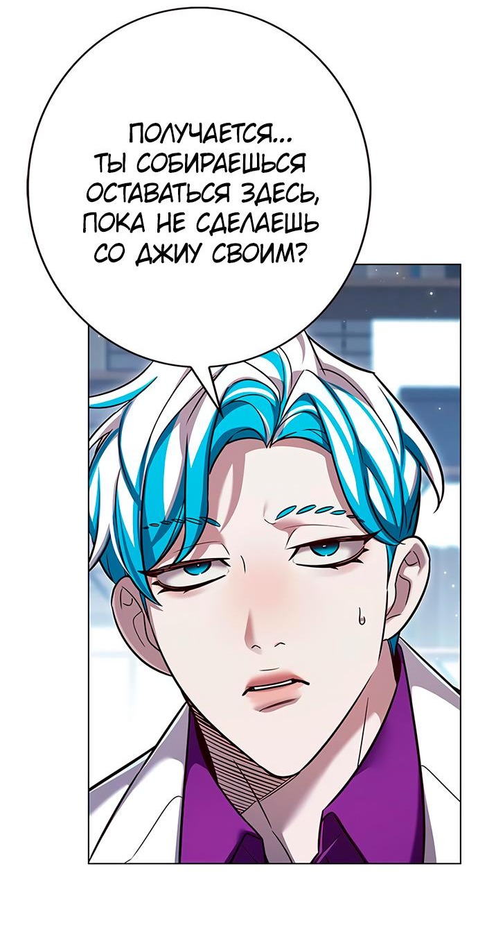 Read Eleceed RU Manga Online