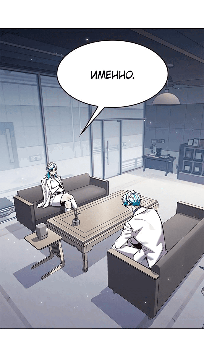 Read Eleceed RU Manga Online