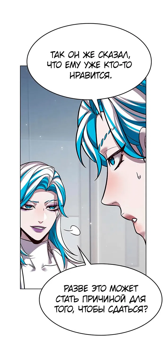 Read Eleceed RU Manga Online