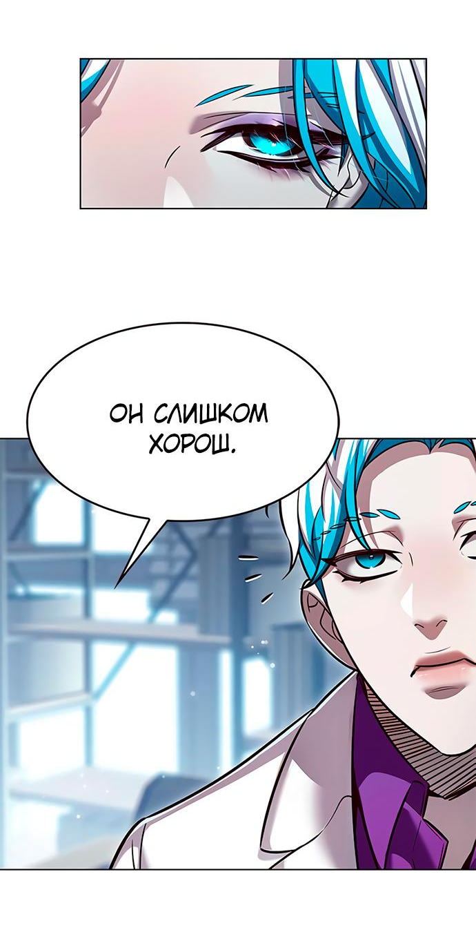 Read Eleceed RU Manga Online