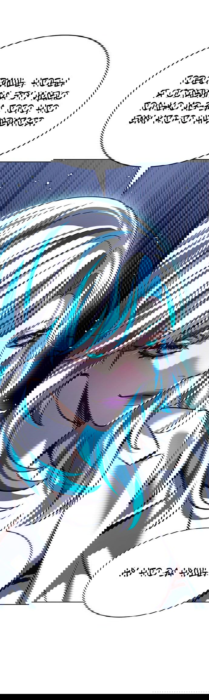 Read Eleceed RU Manga Online