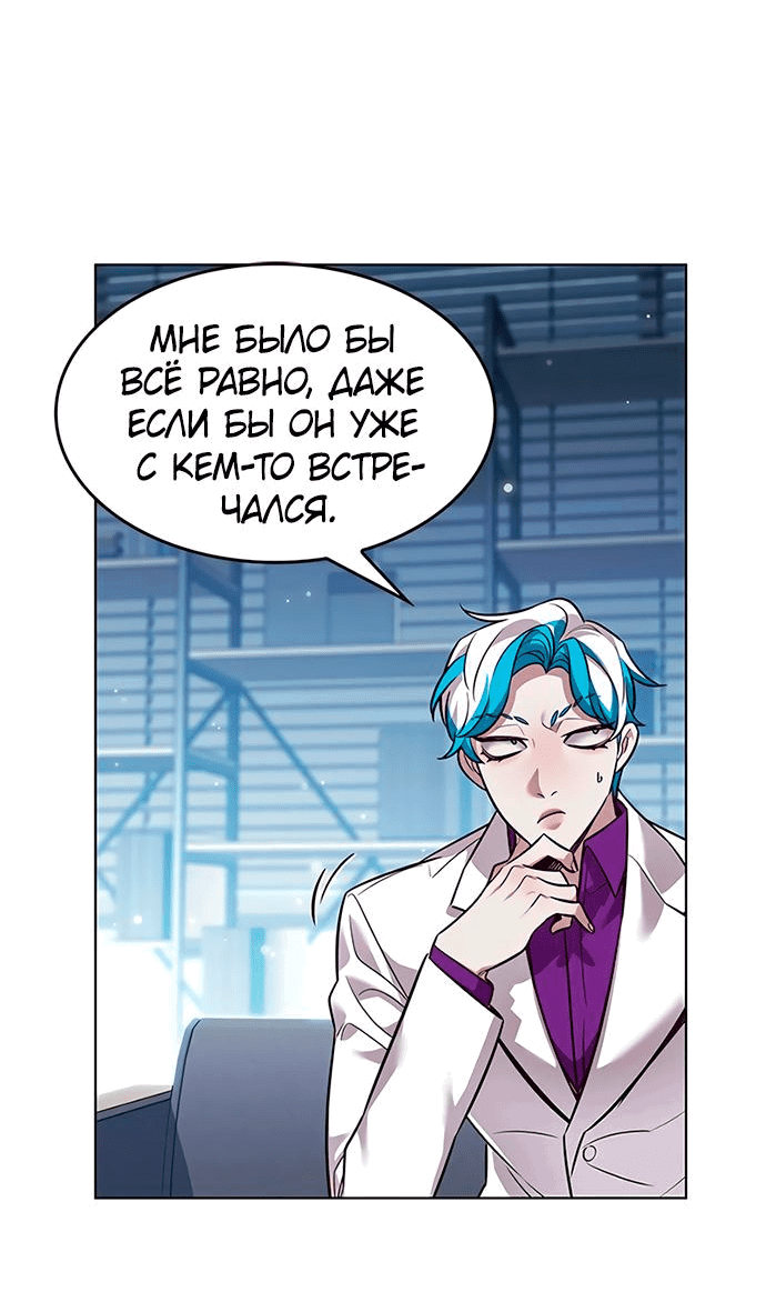 Read Eleceed RU Manga Online