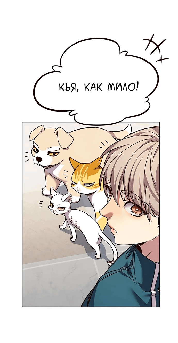 Read Eleceed RU Manga Online