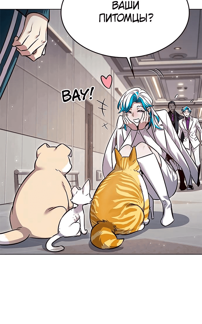 Read Eleceed RU Manga Online