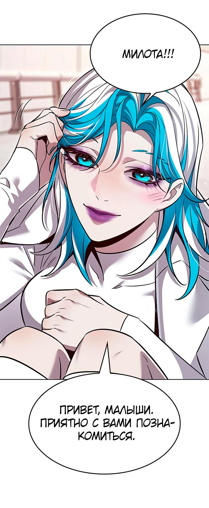 Read Eleceed RU Manga Online
