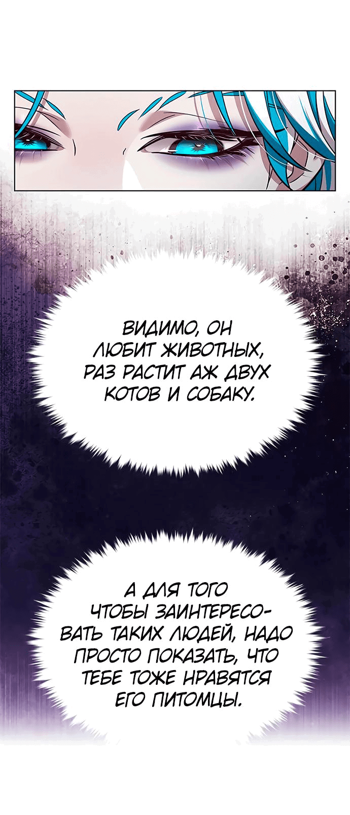 Read Eleceed RU Manga Online