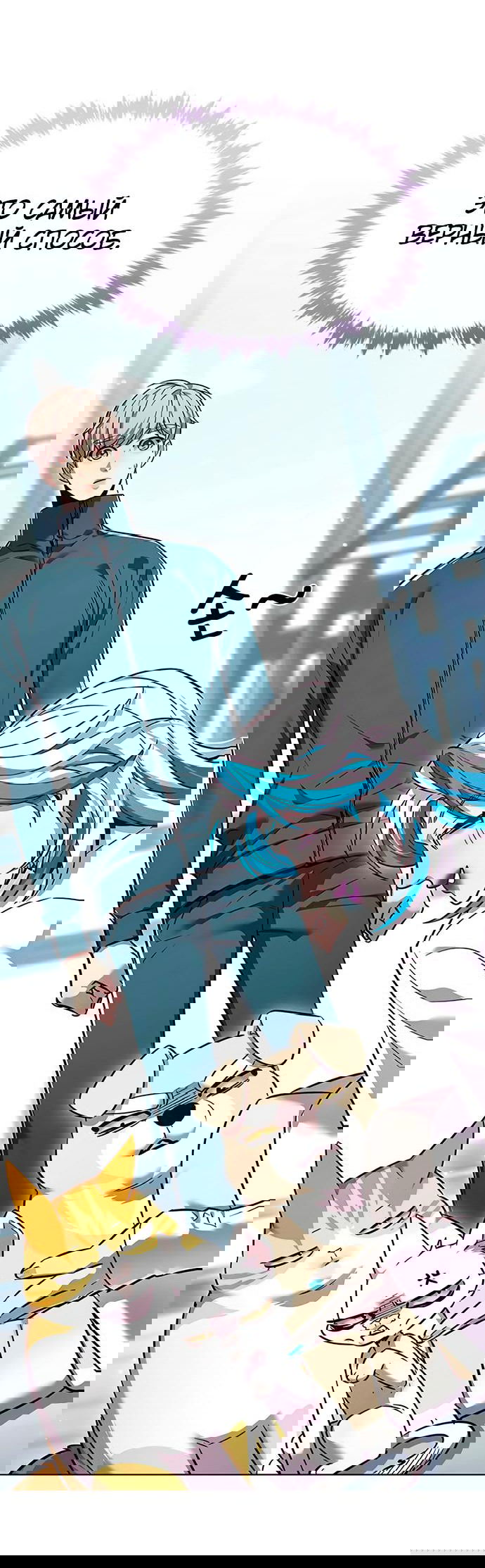 Read Eleceed RU Manga Online