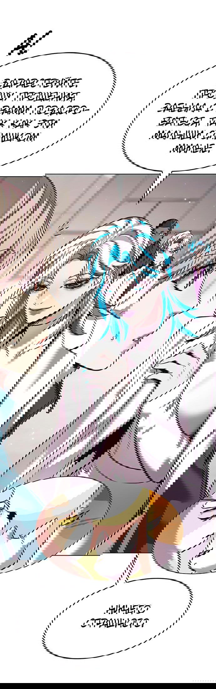 Read Eleceed RU Manga Online