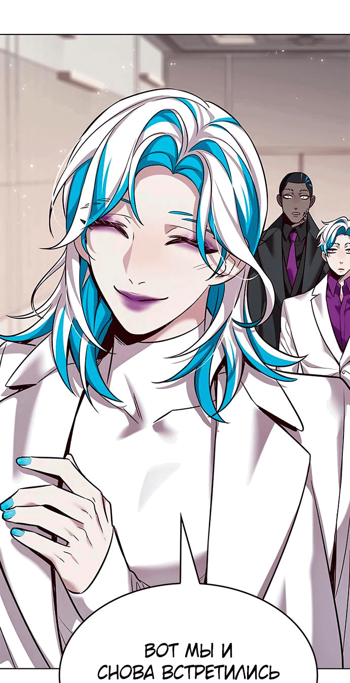 Read Eleceed RU Manga Online