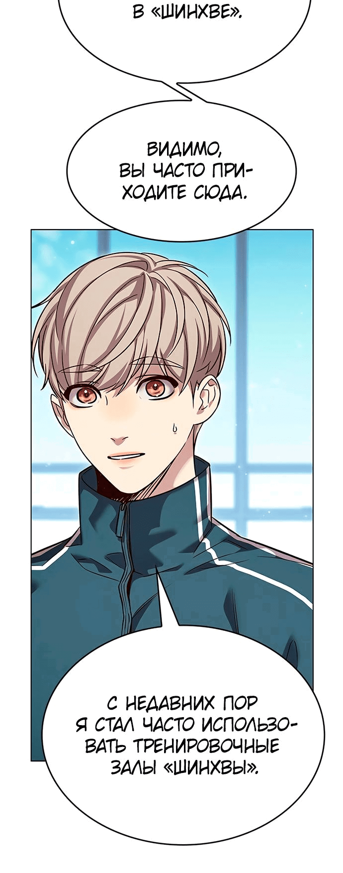Read Eleceed RU Manga Online