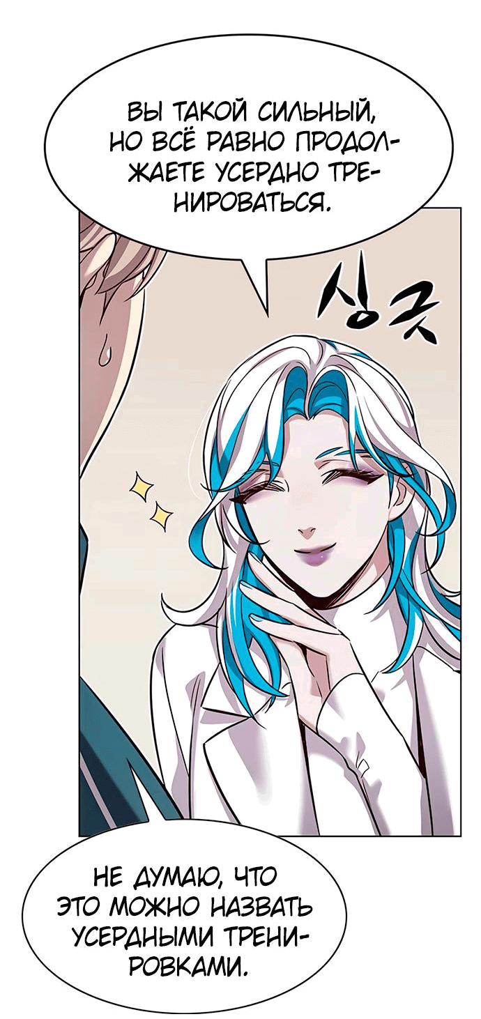 Read Eleceed RU Manga Online