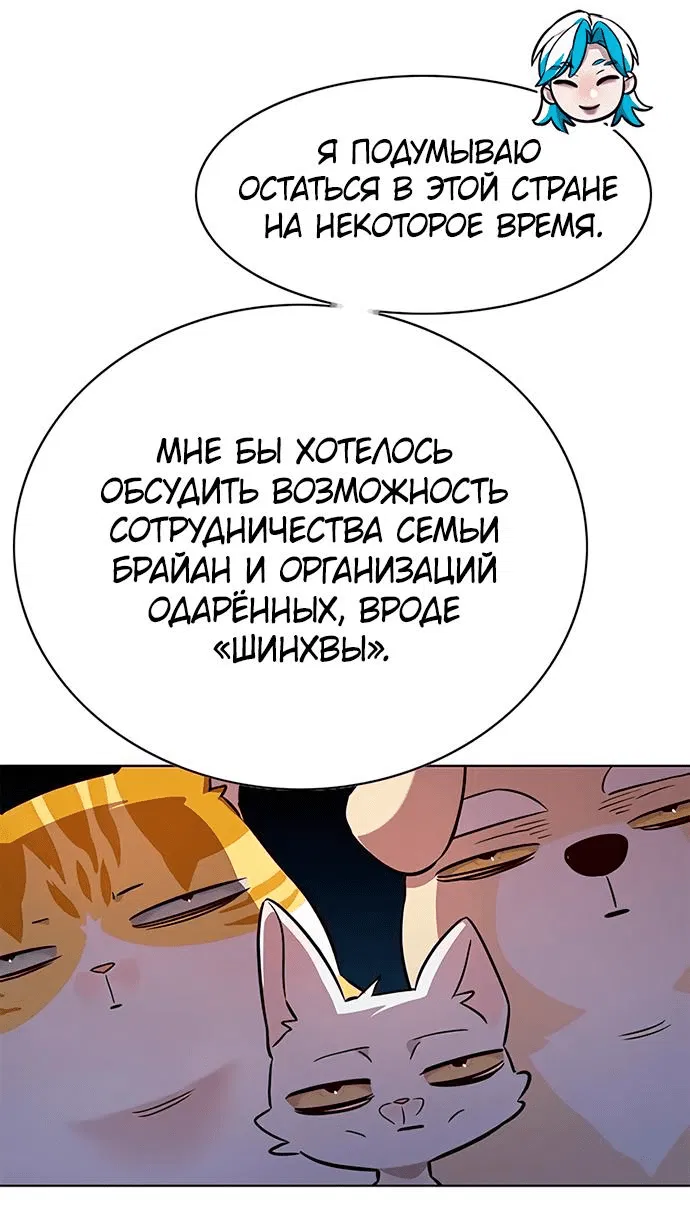 Read Eleceed RU Manga Online