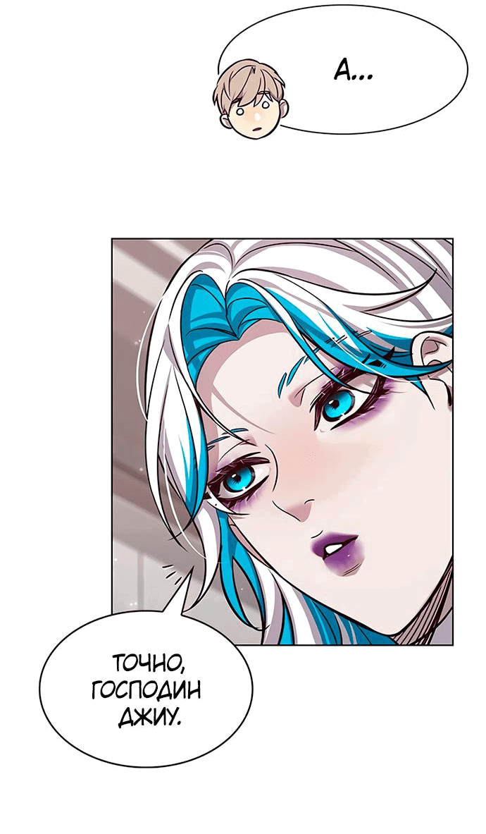 Read Eleceed RU Manga Online