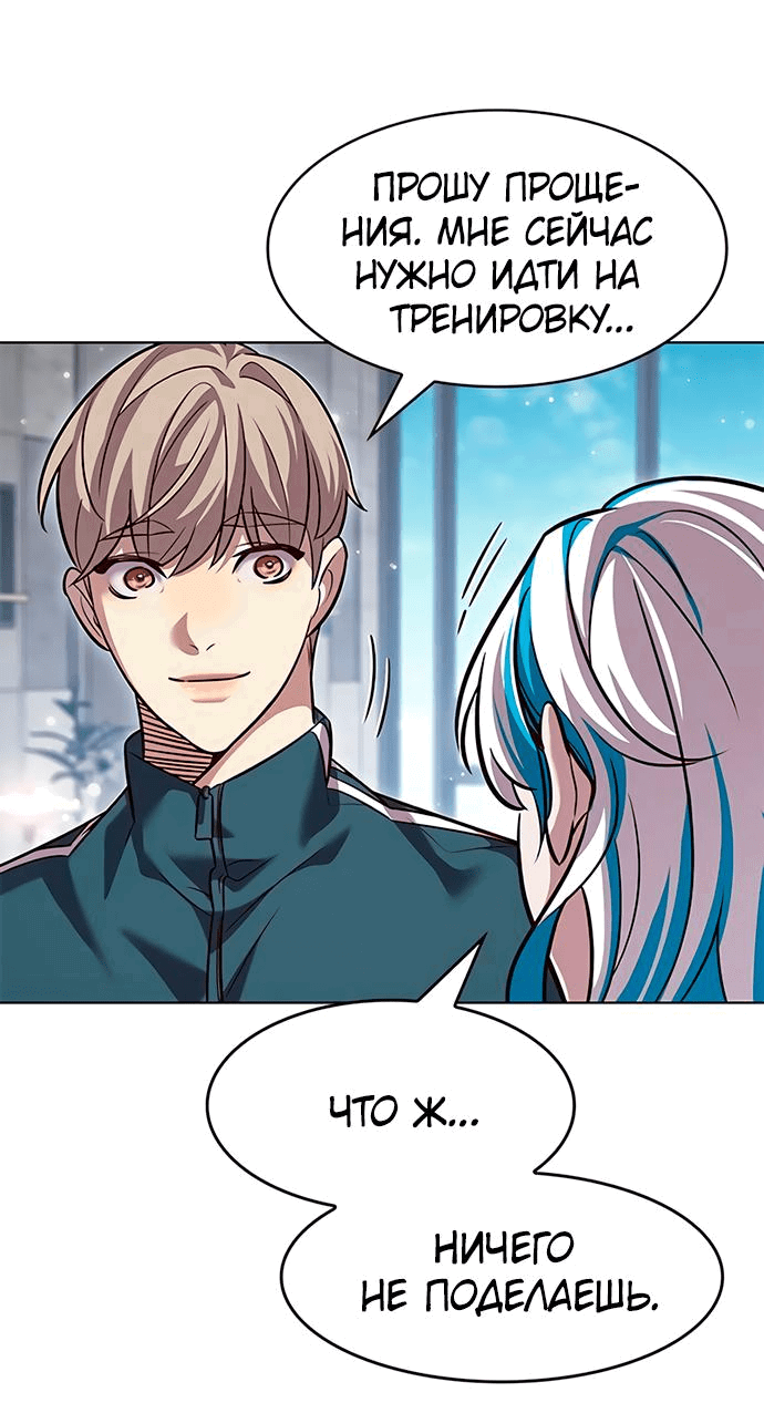 Read Eleceed RU Manga Online