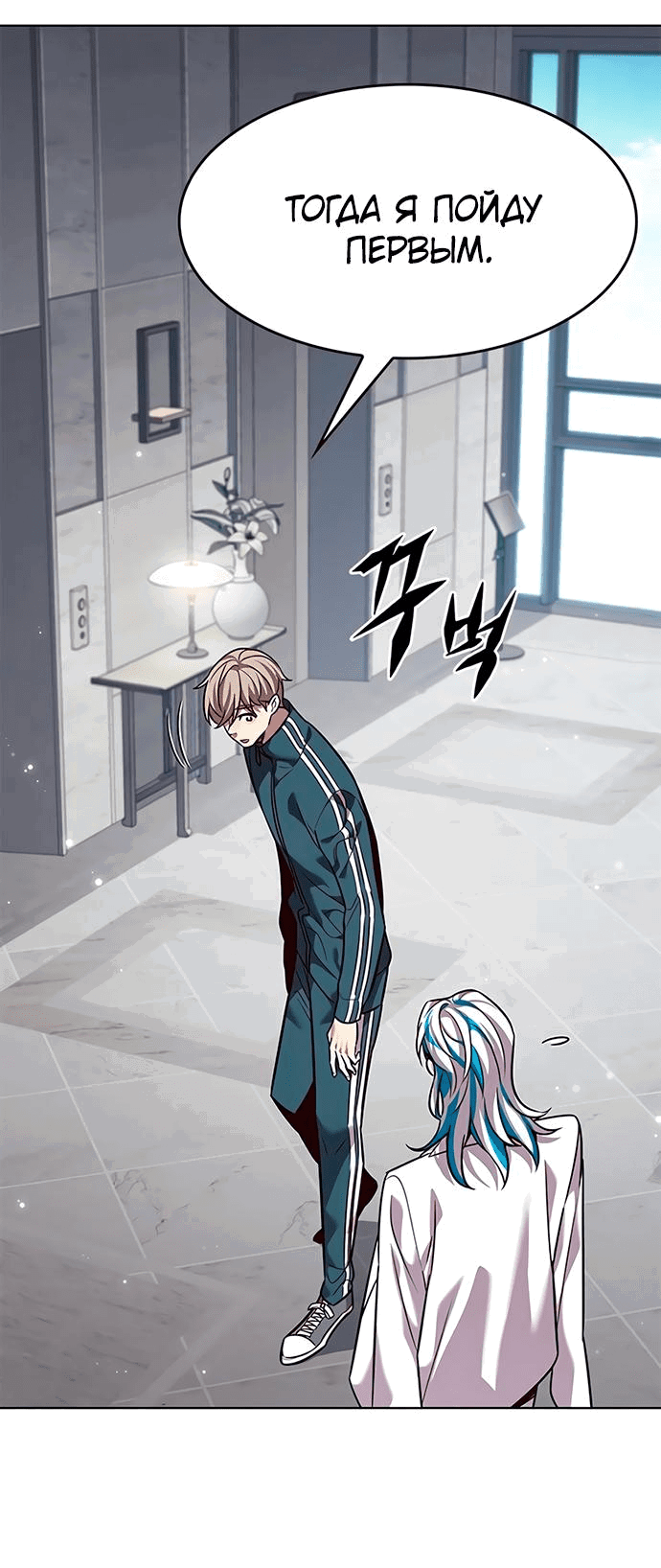 Read Eleceed RU Manga Online