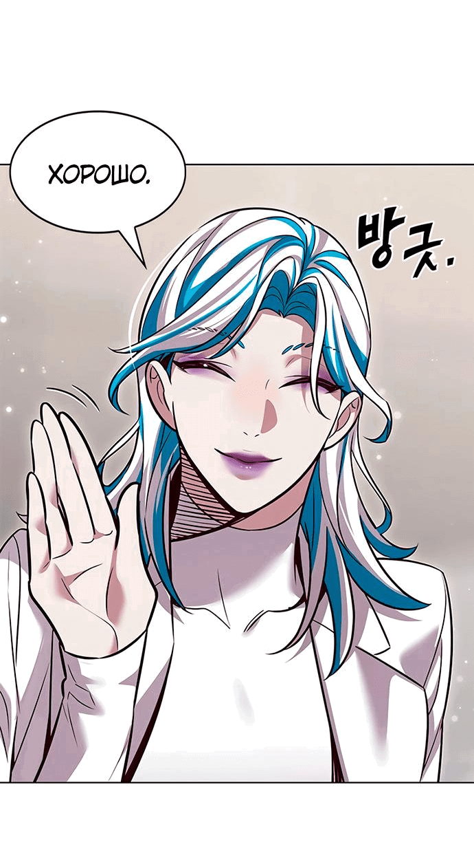Read Eleceed RU Manga Online