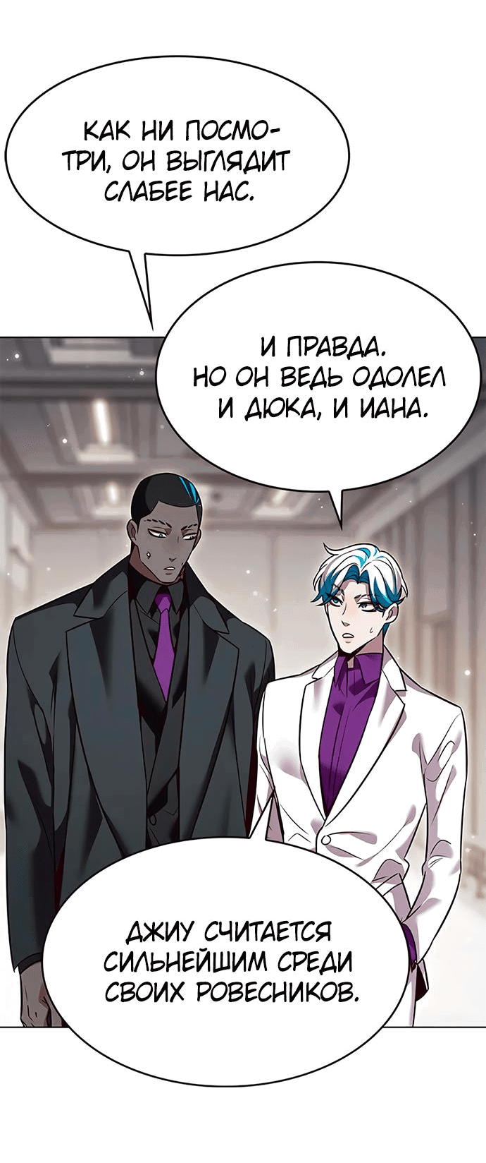 Read Eleceed RU Manga Online