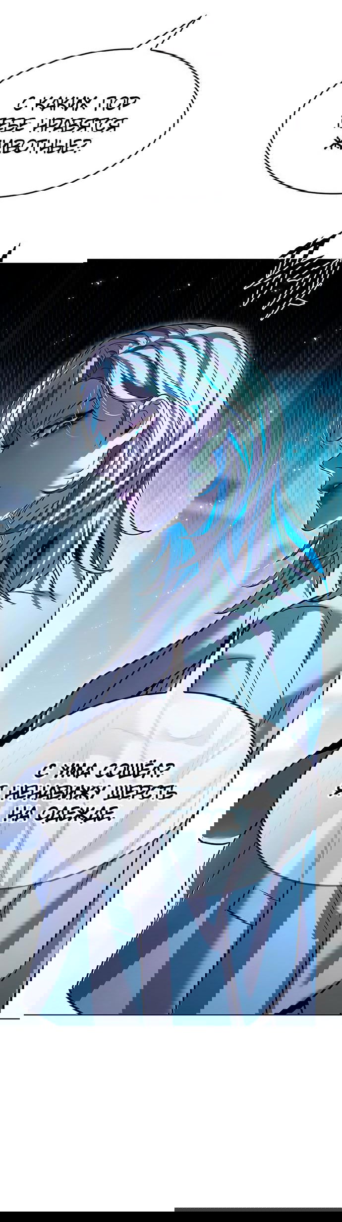 Read Eleceed RU Manga Online